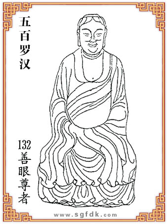 五百羅漢-132善眼尊者
