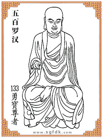 五百羅漢-133勇寶尊者