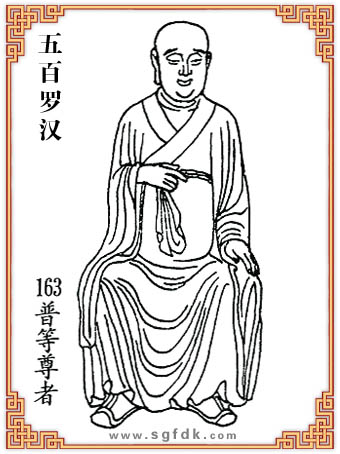 五百羅漢-163普等尊者