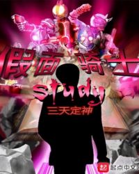假面骑士锁头种子