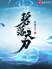 碧落天刀境界划分及各等级